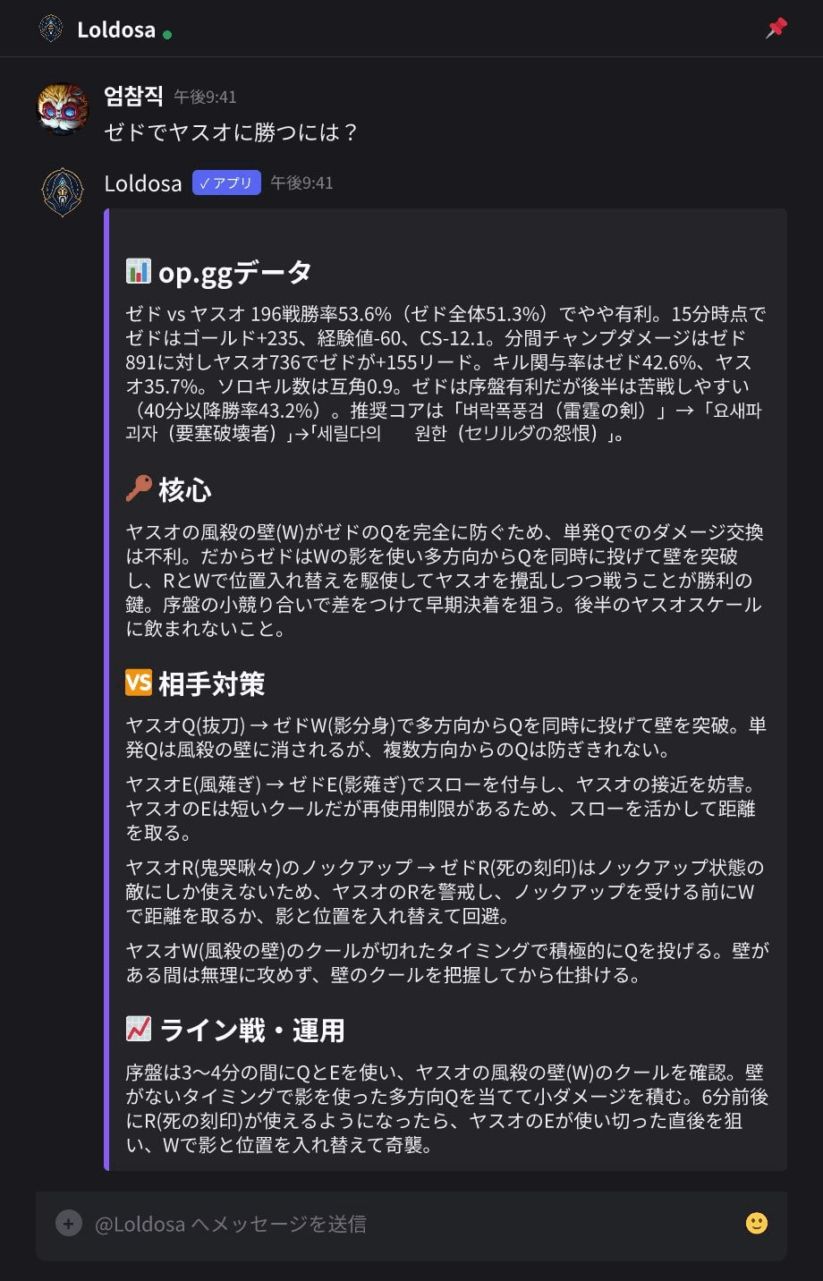 ゼドでヤスオに勝つには？