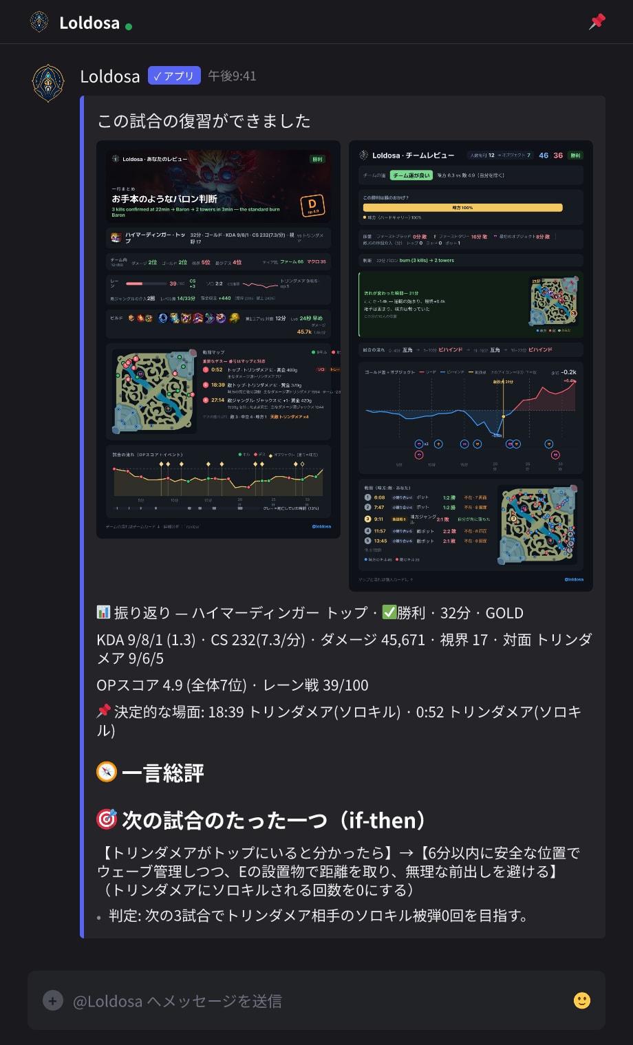 終わると — プロチームのコーチの復習が届く