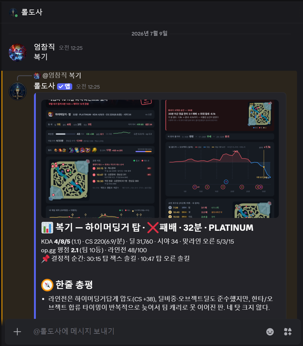 끝나면 — 프로팀 코치의 복기가 온다