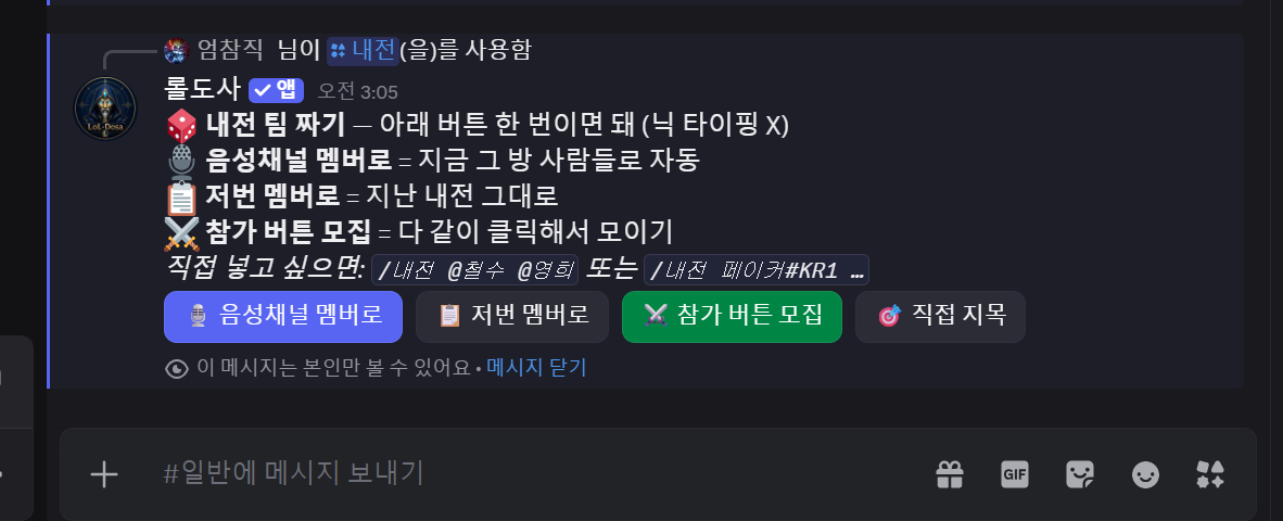 10명 모이면 실력 맞춰 자동 2팀